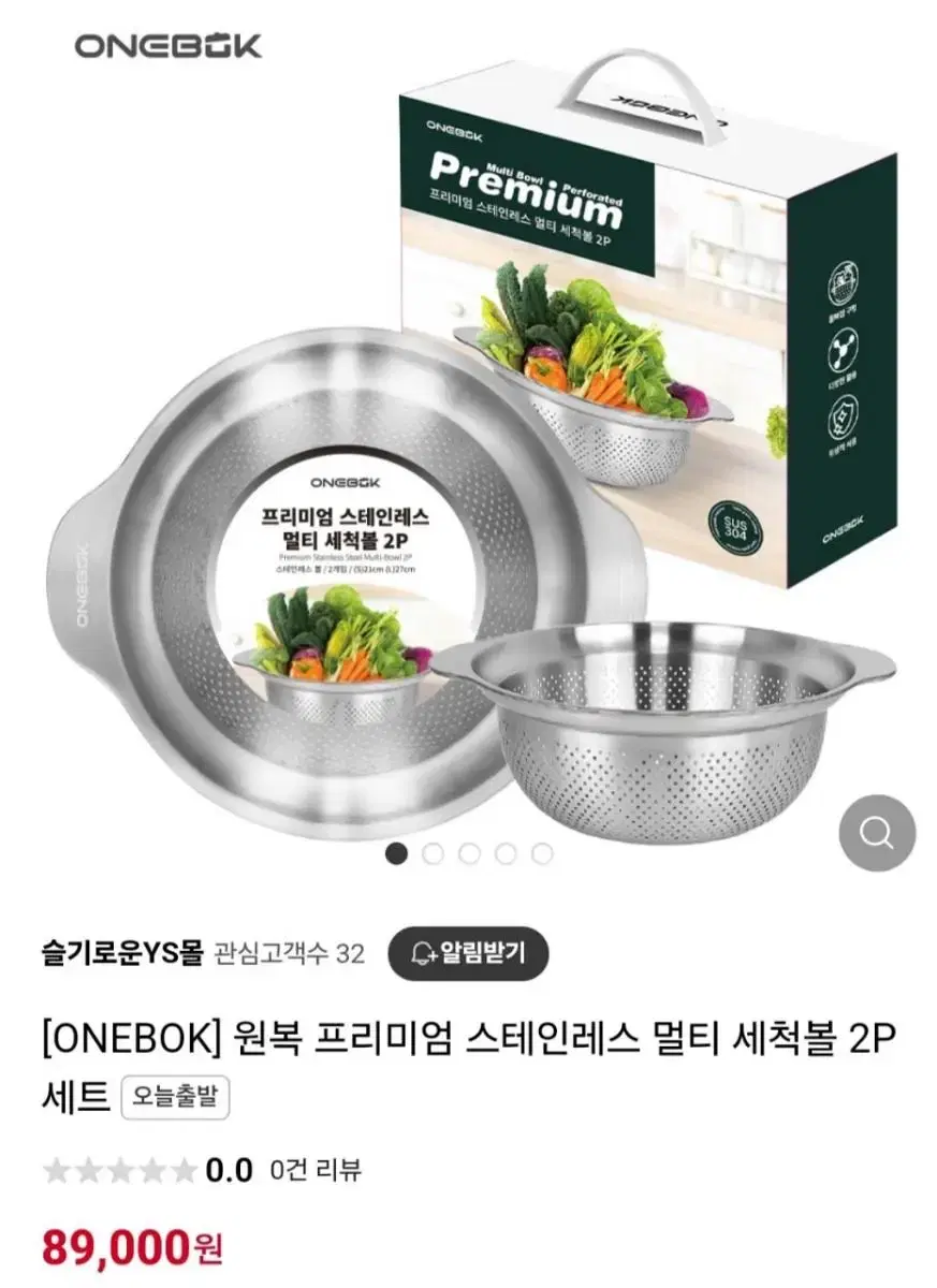 인기)스텐 멀티세척볼2p 21. 27cm최저89000판매65000